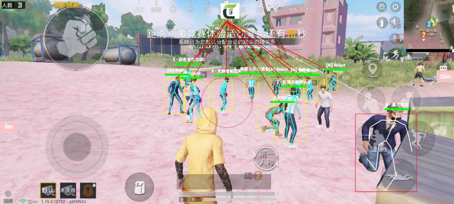 和平精英《魔法》辅助